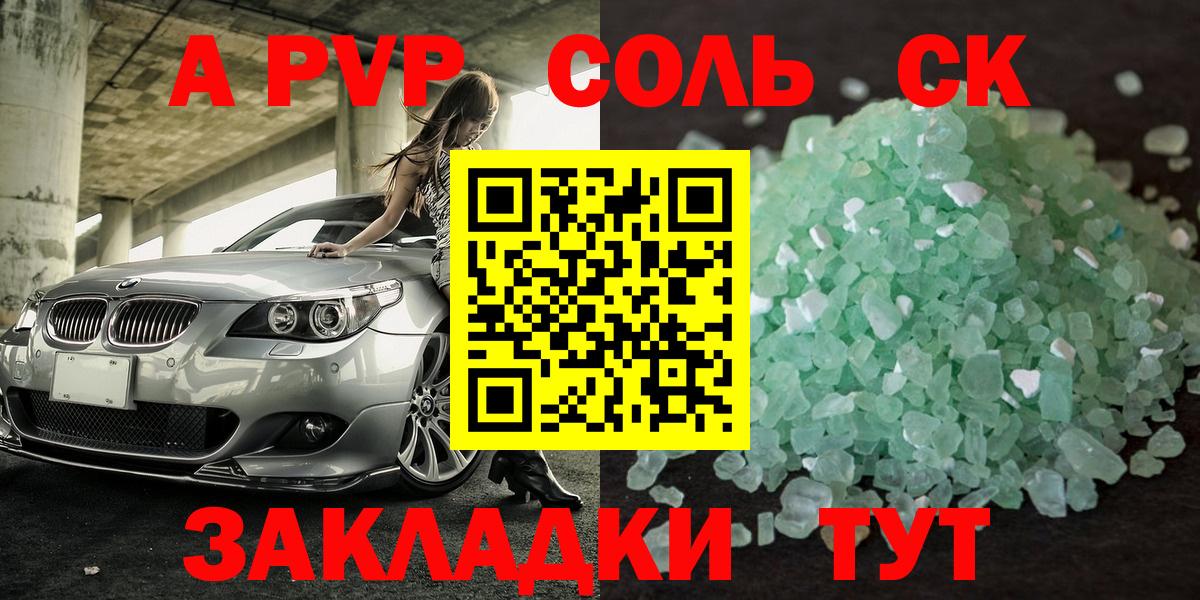 Альфа ПВП крисы CK Нижний Новгород