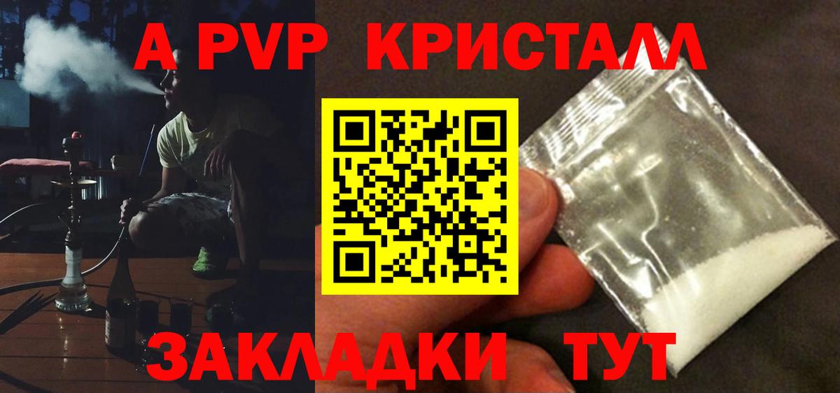 Alpha PVP кристаллы  Вход с VPN  Альфа ПВП мука  цена наркотик  Нижний Новгород  А ПВП мука 