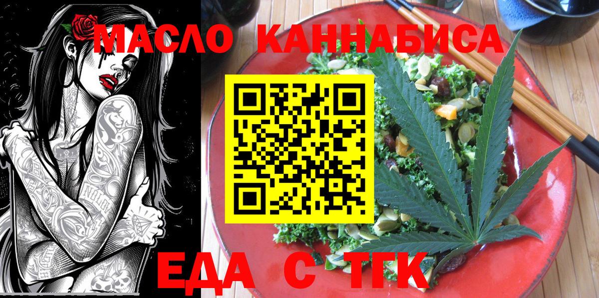 Еда ТГК марихуана Нижний Новгород
