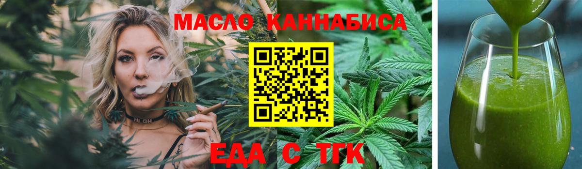 Печенье с ТГК марихуана  Вход с VPN  Нижний Новгород 