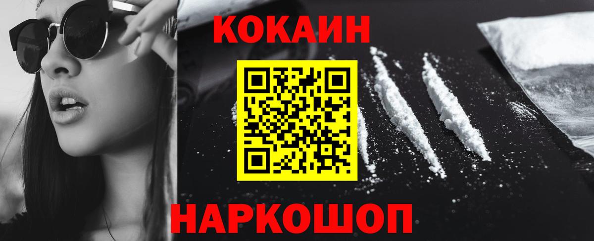 КОКАИН Fish Scale  Cocaine  Нижний Новгород  Вход с VPN  COCAIN Боливия 