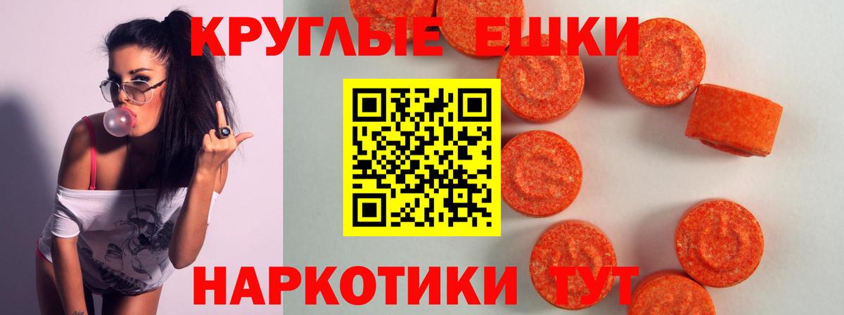 ЭКСТАЗИ 99%  Ecstasy  Нижний Новгород  Вход с VPN  Ecstasy mix 