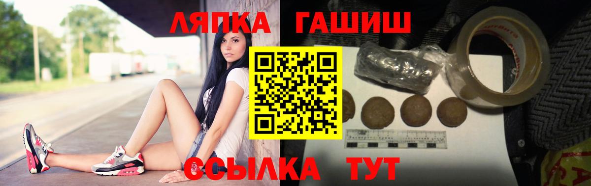 ГАШ гашик  Вход с VPN  Нижний Новгород  Гашиш  ГАШИШ AMNESIA HAZE 