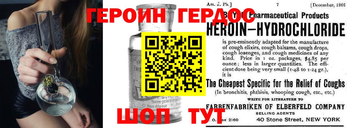 ГЕРОИН Афган Нижний Новгород
