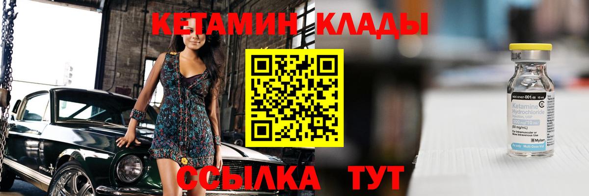Нижний Новгород  Кетамин VHQ  Вход с VPN 
