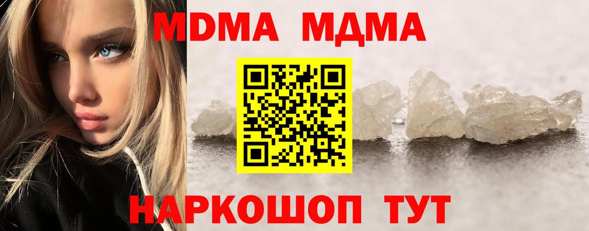 Нижний Новгород  МДМА  MDMA crystal  Вход с VPN  MDMA кристаллы 