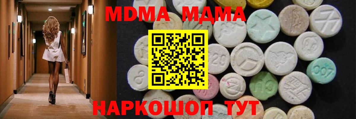MDMA молли Нижний Новгород