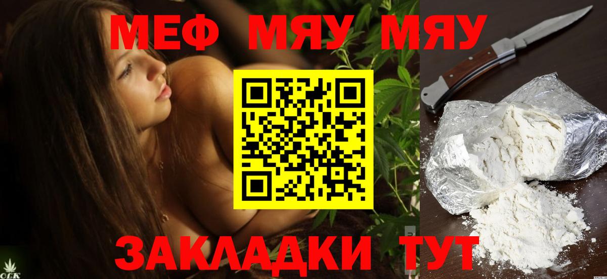 Меф mephedrone  цены наркотик  МЕФ  Вход с VPN  Нижний Новгород  МЯУ-МЯУ mephedrone 