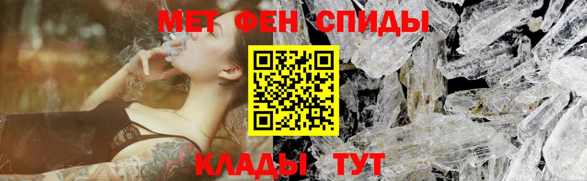 Первитин Methamphetamine  Вход с VPN  Нижний Новгород  Первитин Methamphetamine 