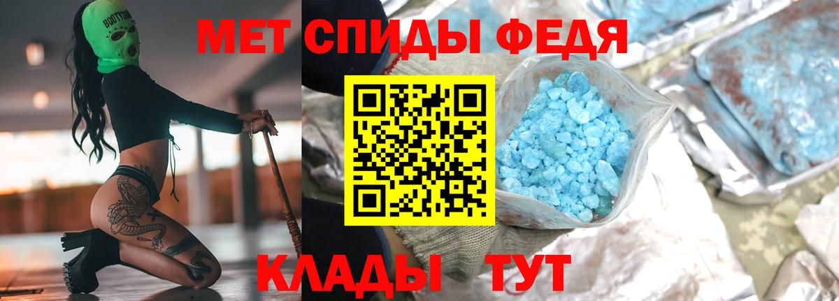 МЕТАМФЕТАМИН пудра Нижний Новгород