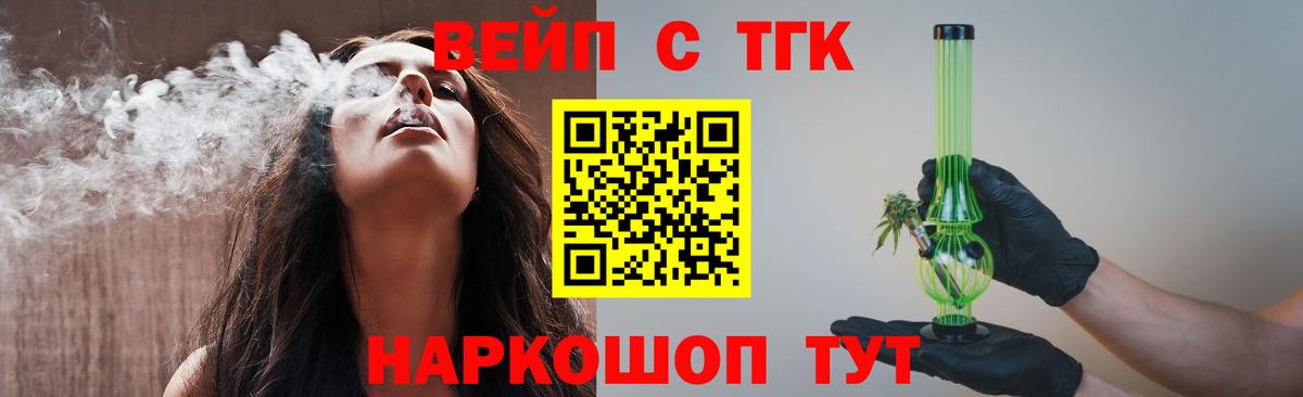 Нижний Новгород  ТГК THC oil  Дистиллят ТГК Wax  Вход с VPN 